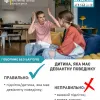 БЕЗБАР’ЄРНИЙ СЛОВНИК: ДИТИНА, ЯКА МАЄ ДЕВІАНТНУ ПОВЕДІНКУ БЕЗБАР’ЄРНИЙ СЛОВНИК: ДИТИНА, ЯКА МАЄ ДЕВІАНТНУ ПОВЕДІНКУ