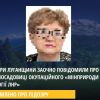 Прокурори Луганщини заочно повідомили про підозру високопосадовиці окупаційного «мінприроди та екології лнр» Прокурори Луганщини заочно повідомили про підозру високопосадовиці окупаційного «мінприроди та екології лнр»