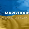 ​В окупованому Маріуполі пролунав український гімн: заспівали на очах окупантів (відео)