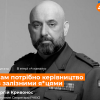 Такого від Сергія Кривоноса ви ще не чули: «Нам потрібно об'єднатися зараз, нам потрібна сильна економіка і нам потрібно керівництво із залізними…» Заступник Секретаря РНБО в етері 4 КАНАЛ Такого від Сергія Кривоноса ви ще не чули: «Нам потрібно об'єднатися зараз, нам потрібна сильна економіка і нам потрібно керівництво із залізними…» Заступник Секретаря РНБО в етері 4 КАНАЛ
