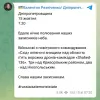  «Вночі над Дніпропетровською областю було збито 5 дронів-камікадзе»