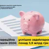 Деклараційна кампанія на Черкащині: успішно задекларовано понад 3,9 млрд грн Деклараційна кампанія на Черкащині: успішно задекларовано понад 3,9 млрд грн