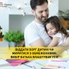 Віддати борг дитині чи миритися з обмеженнями: вибір батька влаштував усіх Віддати борг дитині чи миритися з обмеженнями: вибір батька влаштував усіх