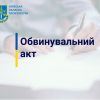 Незаконно заволодів земельною ділянкою вартістю 427 тис. грн – судитимуть мешканця Київщини Незаконно заволодів земельною ділянкою вартістю 427 тис. грн – судитимуть мешканця Київщини