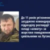 До 11 років ув’язнення засуджено командира підрозділу росгвардії у складі «ахмату» за жорстоке поводження з цивільними на Луганщині