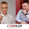 Інтерв'ю журналіста «СтопКору» Дениса Гойко із політичним експертом, журналістом Ігорем Мізрахом щодо ситуації в Державній митній службі Інтерв'ю журналіста «СтопКору» Дениса Гойко із політичним експертом, журналістом Ігорем Мізрахом щодо ситуації в Державній митній службі