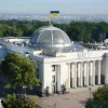 Зміни Бюджетного кодексу України, як Верховна Рада приймає такі рішення?