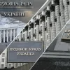 2023: Обурення ігноруванням закону України про книговидання 