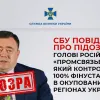 ​СБУ повідомила про підозру голові російського «Промсвязьбанку», який контролює 100% фінустанов в окупованих регіонах України (відео)