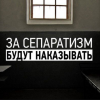 Двусторонняя душа сепаратиста Кучевского Двусторонняя душа сепаратиста Кучевского