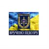 Повідомлено про підозру: військова прокуратура у Десні викрила факт розтрати державних коштів на суму понад 800 тисяч гривень Повідомлено про підозру: військова прокуратура у Десні викрила факт розтрати державних коштів на суму понад 800 тисяч гривень