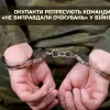 ​Російське вторгнення в Україну : ‼️Окупанти репресують командирів, які «не виправдали очікувань» у війні з Україною