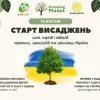 ​Російське вторгнення в Україну : Еко захід з висадки дерев «Ліс Перемоги».