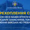 Росія зазнає важких втрат від українських захисників, тому для поповнення війська не гребує ніким (аудіо) Росія зазнає важких втрат від українських захисників, тому для поповнення війська не гребує ніким (аудіо)