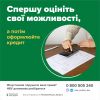 Оформлюючи кредит, оцінюйте власні можливості. Що треба знати Оформлюючи кредит, оцінюйте власні можливості. Що треба знати