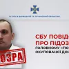 СБУ повідомила про підозру головному «тюремнику» окупованої Донеччини