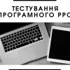 Що необхідно для проведення тестування ПРРО? Що необхідно для проведення тестування ПРРО?