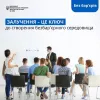Залучення – це ключ до створення безбар'єрного середовища. Залучення – це ключ до створення безбар'єрного середовища.