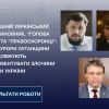 Колишній український топчиновник, «голова лнр» та «правоохоронці»: прокурори Луганщини продовжують документувати злочини проти України Колишній український топчиновник, «голова лнр» та «правоохоронці»: прокурори Луганщини продовжують документувати злочини проти України