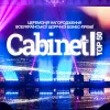 ​Бизнес-премия CABINET BOSS. TOP-50: Джеджула, Сумская, Макацария, TVORCHI, Ахат, Lida Lee и другие