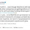 Маск заявив, що продовжить фінансувати Starlink для України Маск заявив, що продовжить фінансувати Starlink для України