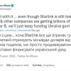 Маск заявив, що продовжить фінансувати Starlink для України