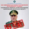 ​СБУ оголосила у розшук російського генерала, який у 2022 році командував захопленням Луганської області 