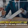 Банкрутство фізичної особи: наслідки, про які має знати кожен українець Банкрутство фізичної особи: наслідки, про які має знати кожен українець