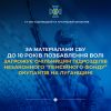 За матеріалами СБУ до 10 років позбавлення волі загрожує очільницям підрозділів незаконного «пенсійного фонду» окупантів на Луганщині  За матеріалами СБУ до 10 років позбавлення волі загрожує очільницям підрозділів незаконного «пенсійного фонду» окупантів на Луганщині