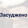 5 років ув’язнення з конфіскацією майна військовослужбовцю-наркоділку: вирок суду 5 років ув’язнення з конфіскацією майна військовослужбовцю-наркоділку: вирок суду