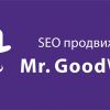 GoodWeb Результативне просування сайтів у пошукових системах (SEO) GoodWeb Результативне просування сайтів у пошукових системах (SEO)