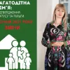 ​Марина Корнієнко: Що варто знати про пільги та допомогу для багатодітних сімей у 2021 році. Важливо, є неприємні зміни!