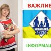 Корнієнко Марина: З 1 січня 2021 року з питань усіх видів соціальних допомог, субсидій та пільг потрібно звертатись до уповноважених осіб виконавчих органів місцевого самоврядування. Управління соцзахисту не буде здійснювати особистий прийом громадян. Корнієнко Марина: З 1 січня 2021 року з питань усіх видів соціальних допомог, субсидій та пільг потрібно звертатись до уповноважених осіб виконавчих органів місцевого самоврядування. Управління соцзахисту не буде здійснювати особистий прийом громадян.