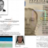 У "обнальщика" Стрелковского, сдавшего дом Гогилашвили, согласно базе данных, паспорт РФ У "обнальщика" Стрелковского, сдавшего дом Гогилашвили, согласно базе данных, паспорт РФ