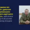 Повідомлено про підозру «директору республіканського козачого кадетського корпусу», який пропагує вступ до російської армії серед молоді Луганщини 