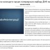 Військові та правоохоронці здаватимуть зразки ДНК, – Мінреінтеграції Військові та правоохоронці здаватимуть зразки ДНК, – Мінреінтеграції