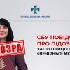 Служба безпеки зібрала доказову базу на колишню вінницьку журналістку Юлію Тарапату, яка наразі є заступником головного редактора видання «Вечірня москва» Служба безпеки зібрала доказову базу на колишню вінницьку журналістку Юлію Тарапату, яка наразі є заступником головного редактора видання «Вечірня москва»