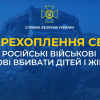 Перехоплення СБУ: російські військові – справжні нелюди, які готові вбивати дітей і жінок (аудіо) Перехоплення СБУ: російські військові – справжні нелюди, які готові вбивати дітей і жінок (аудіо)