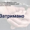 За процесуального керівництва спецпрокуратури затримано адвоката під час спроби підкупити офіцера СБУ  За процесуального керівництва спецпрокуратури затримано адвоката під час спроби підкупити офіцера СБУ