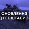 Ворог гатить по Донеччині та підсилюється у Криму. Головне зі зведення Генштабу  Ворог гатить по Донеччині та підсилюється у Криму. Головне зі зведення Генштабу