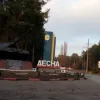 Росіяни нанесли ракетний удар по селищу Десна Чернігівської області