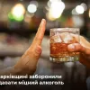  «Святкувати будемо після перемоги»: На Харківщині заборонили продавати міцний алкоголь