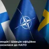 Скандинави у НАТО: парламент Фінляндії проголосував за приєднання, а Швеція подала заявку 