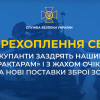 Окупанти заздрять, що в українців є «Байрактари» та з жахом очікують на нові поставки зброї ЗСУ (аудіо) Окупанти заздрять, що в українців є «Байрактари» та з жахом очікують на нові поставки зброї ЗСУ (аудіо)