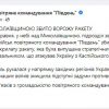 Вночі над Миколаївщиною збили ще одну ракету, яка летіла на західну Україну.  Вночі над Миколаївщиною збили ще одну ракету, яка летіла на західну Україну.
