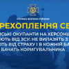 російські окупанти на Херсонщині потерпають від ЗСУ: не вилазять з окопів, сивіють від страху і в кожній бабусі бачать коригувальника (аудіо) російські окупанти на Херсонщині потерпають від ЗСУ: не вилазять з окопів, сивіють від страху і в кожній бабусі бачать коригувальника (аудіо)