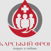 ГО «Лікарський Фронт»: аптечка життя від українських медиків ГО «Лікарський Фронт»: аптечка життя від українських медиків