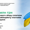 Понад 4 млн грн військового збору сплатили до держбюджету платники Черкащини Понад 4 млн грн військового збору сплатили до держбюджету платники Черкащини