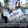 ​ У 47 містах світу відбудуться мітинги на підтримку кампанії terroRussia