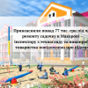 Привласнили понад 77 тис. грн під час ремонту садочку в Макарові –інспектору з технагляду та виконробу товариства повідомлено про підозру Привласнили понад 77 тис. грн під час ремонту садочку в Макарові –інспектору з технагляду та виконробу товариства повідомлено про підозру